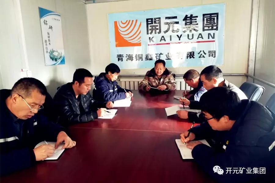 時(shí)刻繃緊安全弦，狠抓落實(shí)保生產(chǎn)----興海銅鑫安全專題報(bào)道