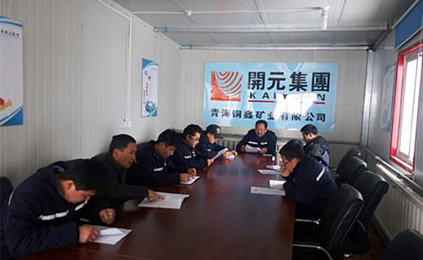 雖寒亦春，當圖年計——興海銅鑫召開全體員工工作會議