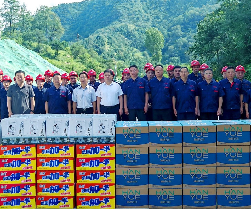 送清涼暖人心，問發(fā)展促前行|盧氏縣領(lǐng)導(dǎo)深入西溝鉬礦開展慰問活動(dòng)